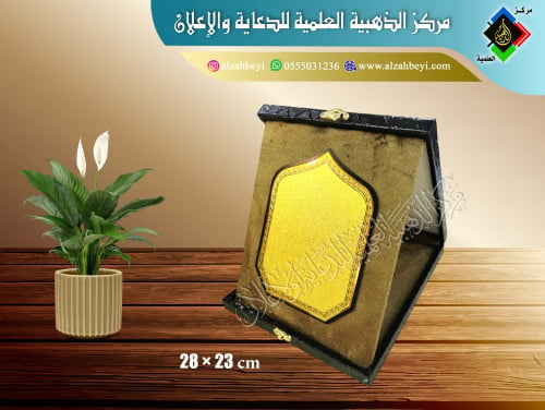 درع جلد مع مخمل ( قطيفة ) صغير