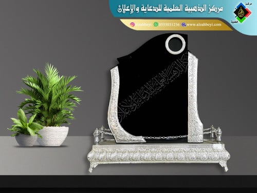 درع فاخر كبير