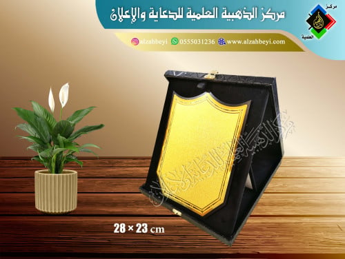 درع جلد مع مخمل ( قطيفة ) صغير