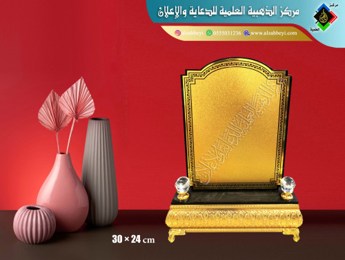 درع إكريليك صغير