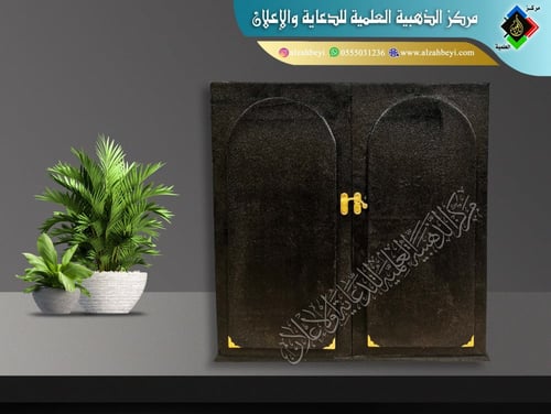 درع فاخر كبير