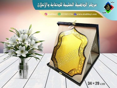 درع جلد مع مخمل ( قطيفة ) وسط