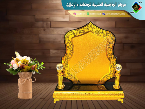 درع إكريليك كبير