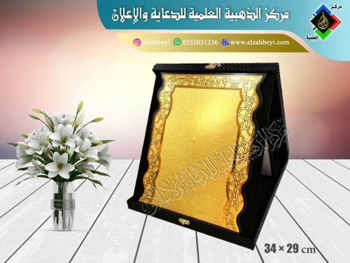 درع جلد مع مخمل ( قطيفة ) وسط