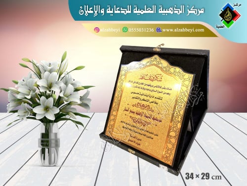درع جلد مع مخمل ( قطيفة ) وسط