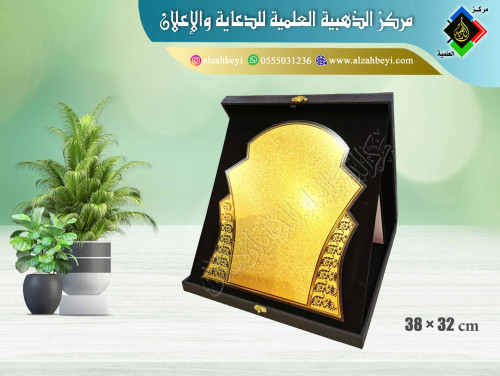 درع جلد مع مخمل ( قطيفة ) كبير