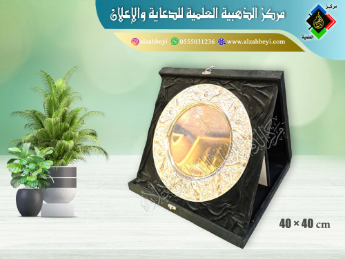 درع جلد مع مخمل ( قطيفة ) كبير فضي