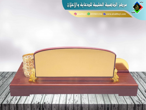 طقم لوحة مكتب