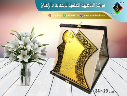 درع جلد مع مخمل ( قطيفة ) وسط
