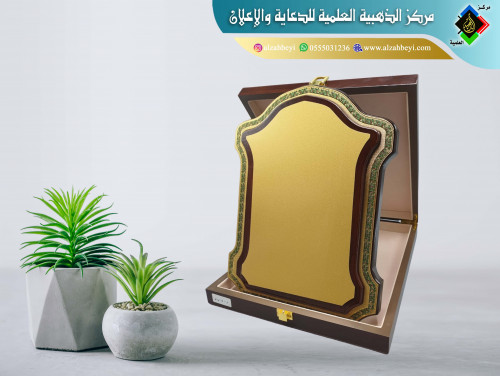 درع خشبي فاخر