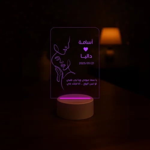قاعدة مضيئة بالاسم- دفا