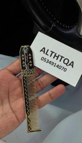 مشط ALTHTQA للشارب بالاسم