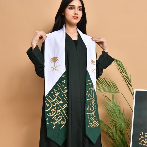 وشاح بتطريز فخم بعبارة النشيد الوطني السعودي