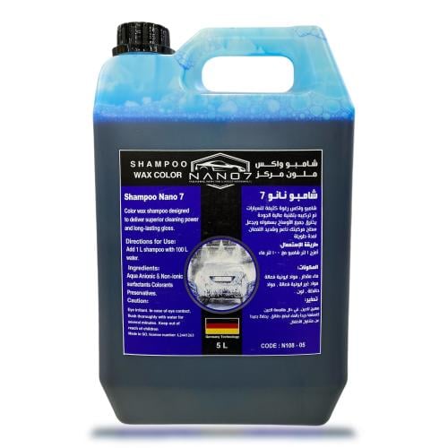 شامبو واكس ازرق نانو سفن 5كجم