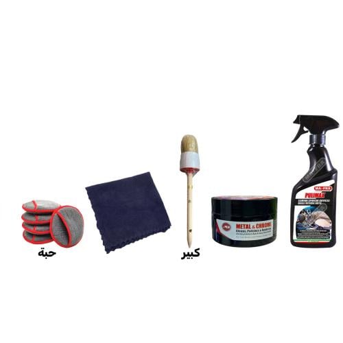 بكج تنظيف داخل السيارة مع ملمع كروم من مافرا واوتو...