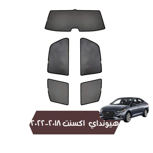 ستارة هيونداي اكسنت قماش مخرم | 2018-2022