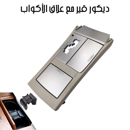 ديكور قير اوتوماتيك رمادي كامري | واوريون | مع علا...