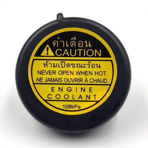 غطاء راديتر هايلوكس | صناعة تايلاندي