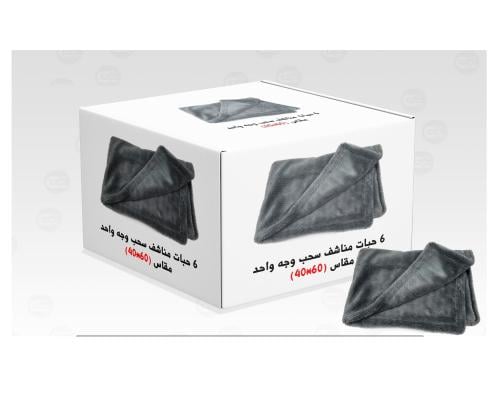 6حبات - منشفة سحب مايكروفايبر -من (JBR) -بدون حواف...