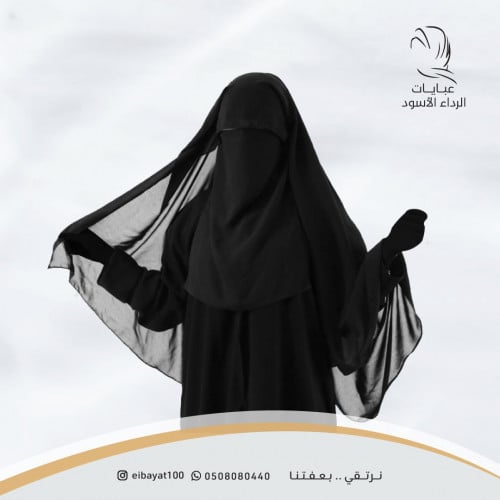 نقاب القرية الكبير( باب الحارة )