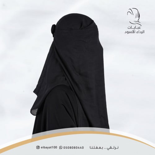 غطوة العمرة قطن 100%