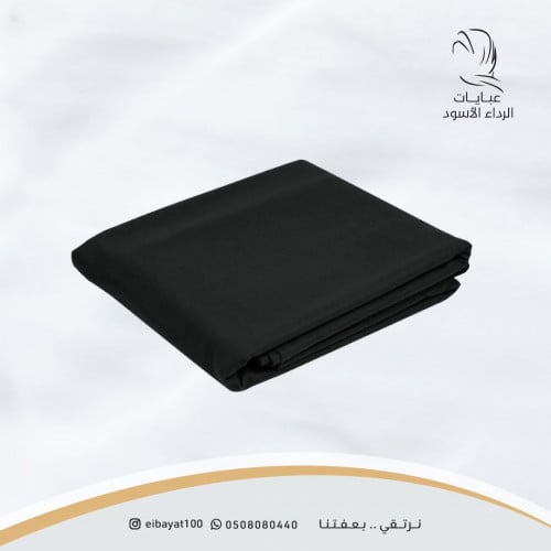 قماش الصالونة (بدون خياط )