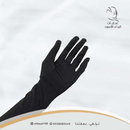 قفازات