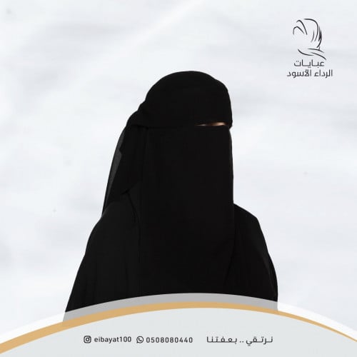 نقاب الرداء لاصق