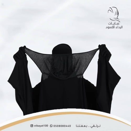 طرحة نورة