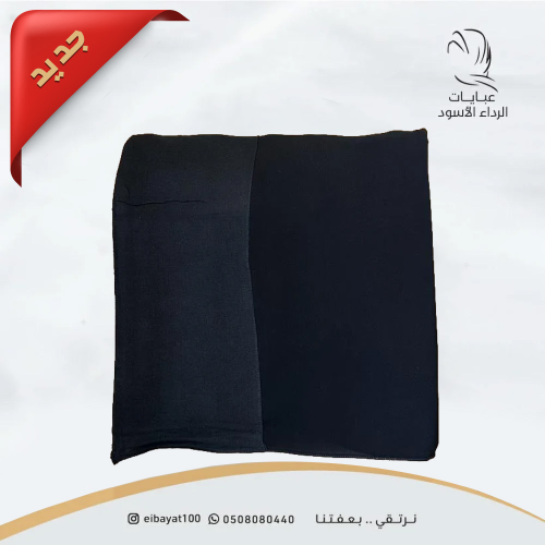 طرحة بطرف قطن صغير