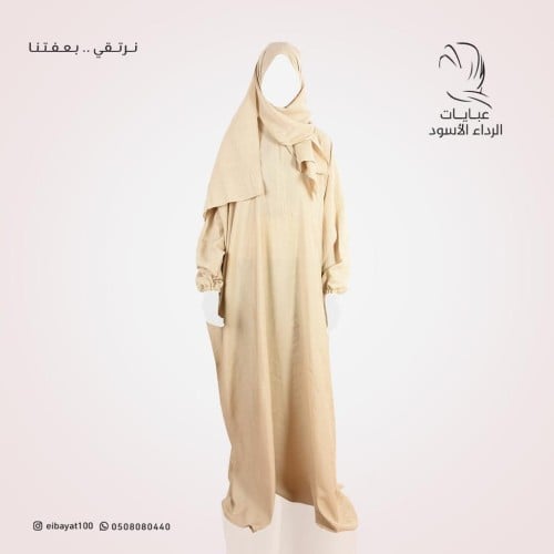 شرشف صلاة - لون بيج غامق