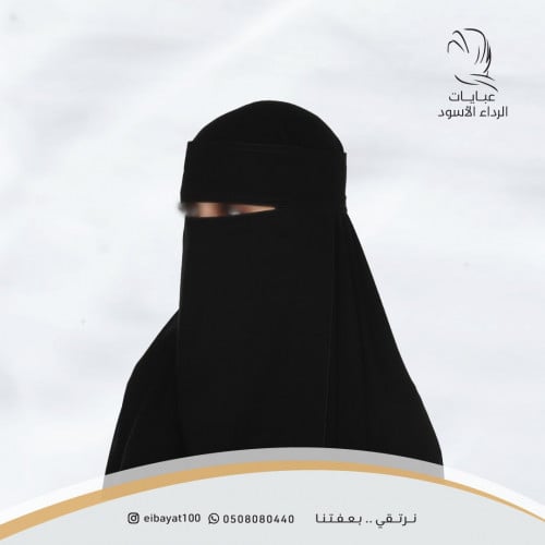 نقاب الراقي لاصق طبقة واحدة