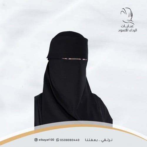 نقاب العروس