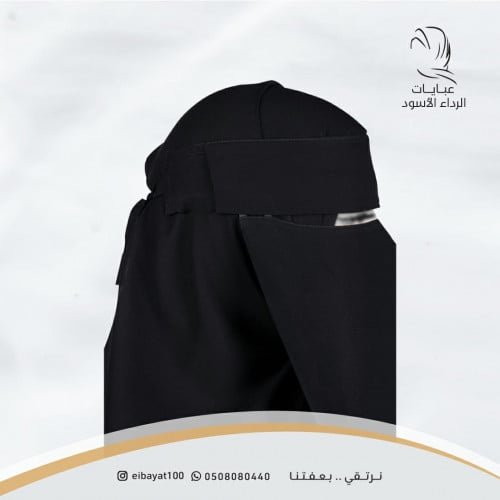نقاب ملكي مغاطين من الجوانب
