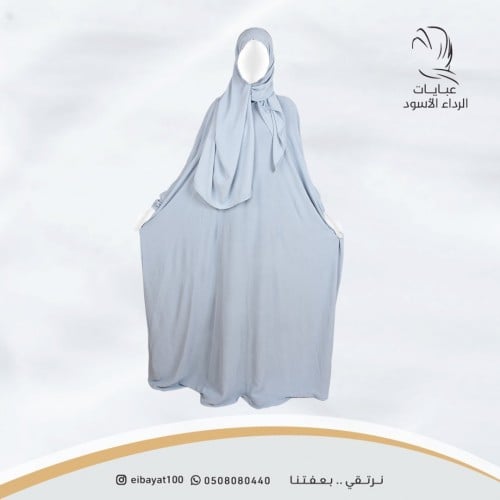 شرشف صلاة - لون سماوي