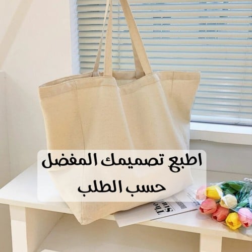 توت باق كبير ( حسب الطلب)