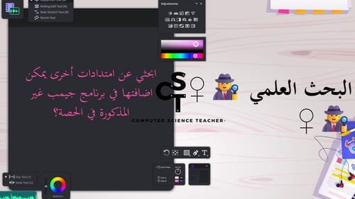 الدرس1: أساسيات تحرير الصور- الجزء2