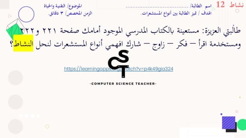 الدرس1:المراقبة والتحكم-كامل