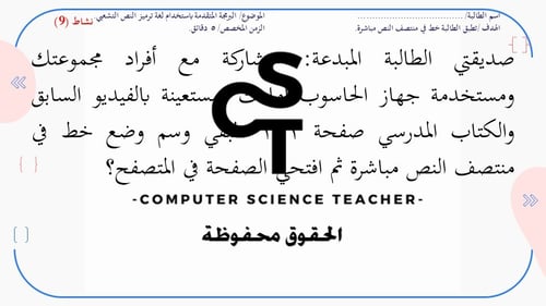 الدرس1: التنسيق باستخدام وسوم HTML- الجزء2