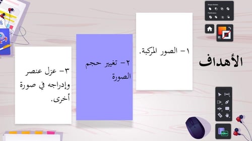 الدرس2: الطبقات - الجزء 1