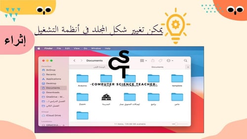 عرض مهارات رقمية للصف الأول المتوسط-نظام التشغيل ج...