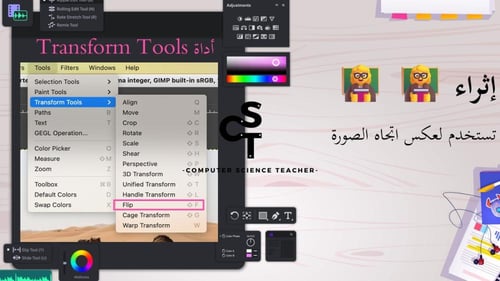 الدرس2: الطبقات - الجزء 3 والأخير