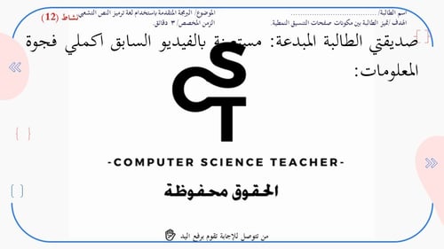 الدرس2: تصميم صفحات التنسيق النمطية- الجزء1