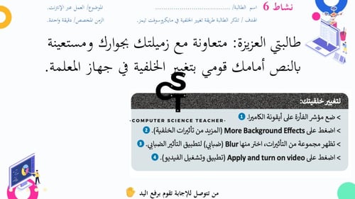 عرض تقنية رقمية 1-1 ثانوي-الوحدة 2- الدرس 2: الاجت...
