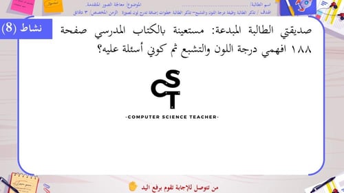 الدرس3: تحرير الصور- الجزء 1