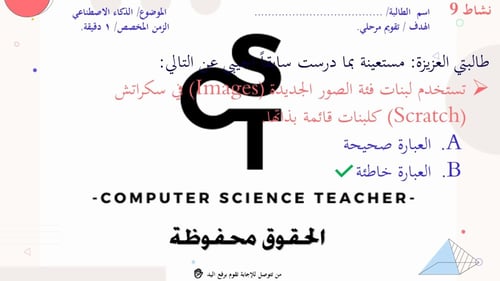 الدرس3:الذكاء الاصطناعي باستخدام البرمجة