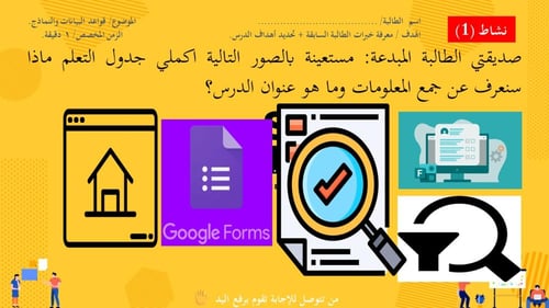 الدرس 1 كامل:قواعد البيانات والنماذج -ج1+2 -عرض مه...