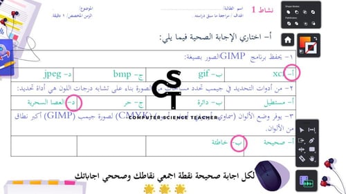 الدرس2: الطبقات - الجزء 1