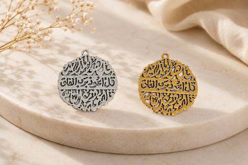 تعليقه المعوذات
