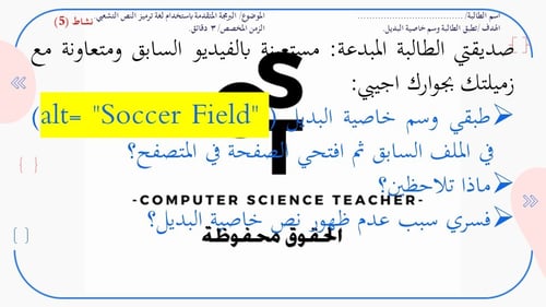 الدرس1: التنسيق باستخدام وسوم HTML- الجزء3